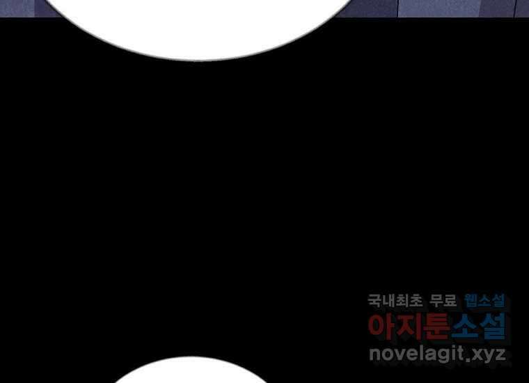 비밀투표 23화 25