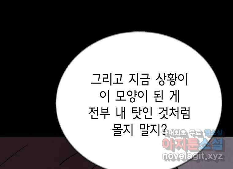 비밀투표 23화 28