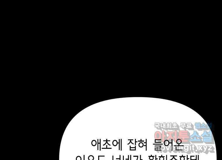 비밀투표 23화 31