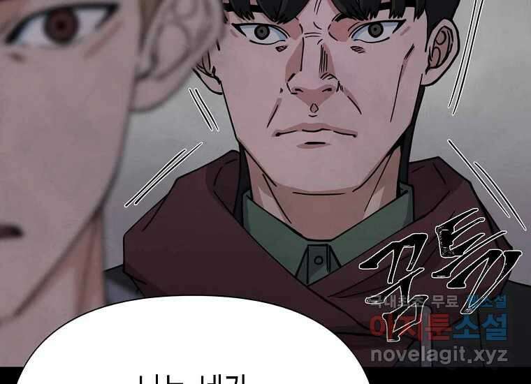 비밀투표 23화 33