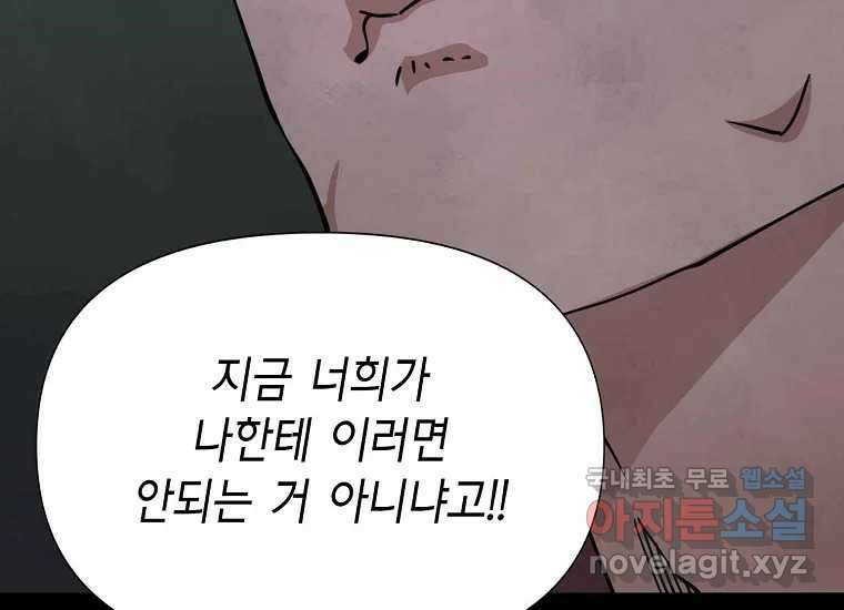비밀투표 23화 36