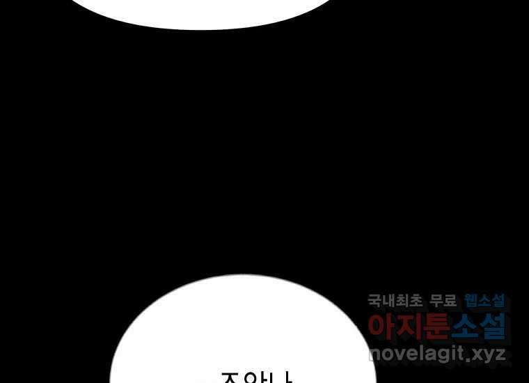 비밀투표 23화 37