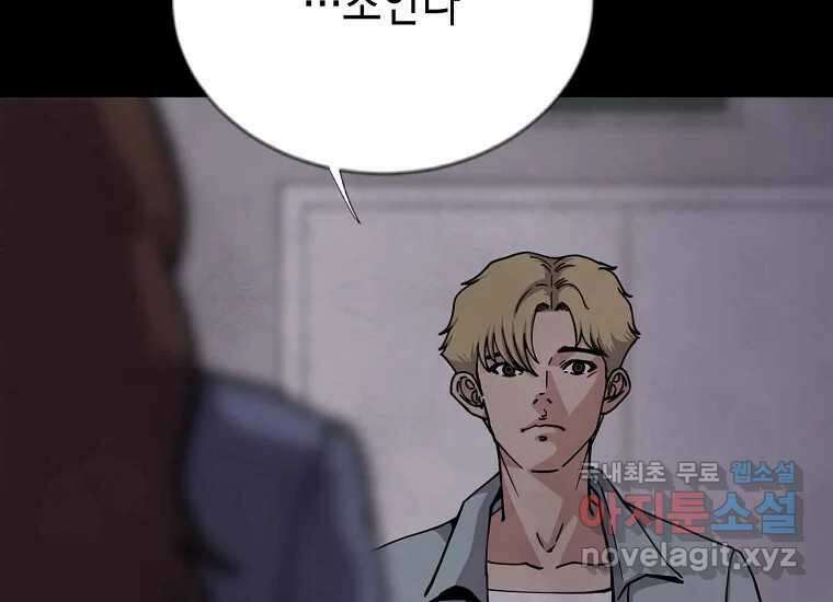 비밀투표 23화 38