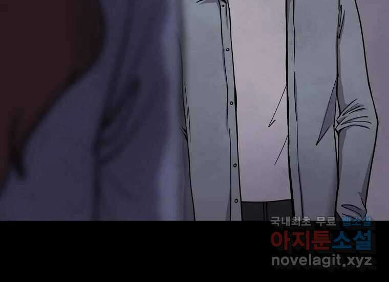 비밀투표 23화 39