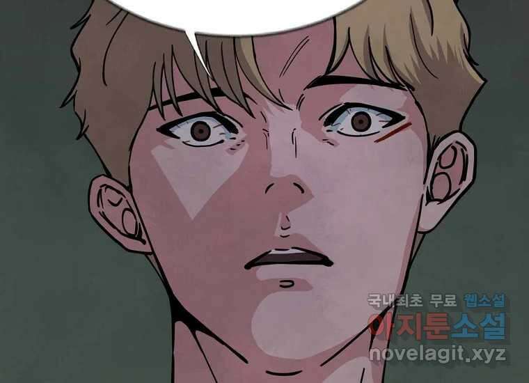 비밀투표 23화 41