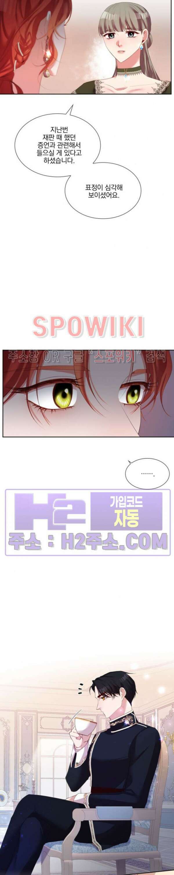 복수는 꿀보다 달콤하다 35화 2