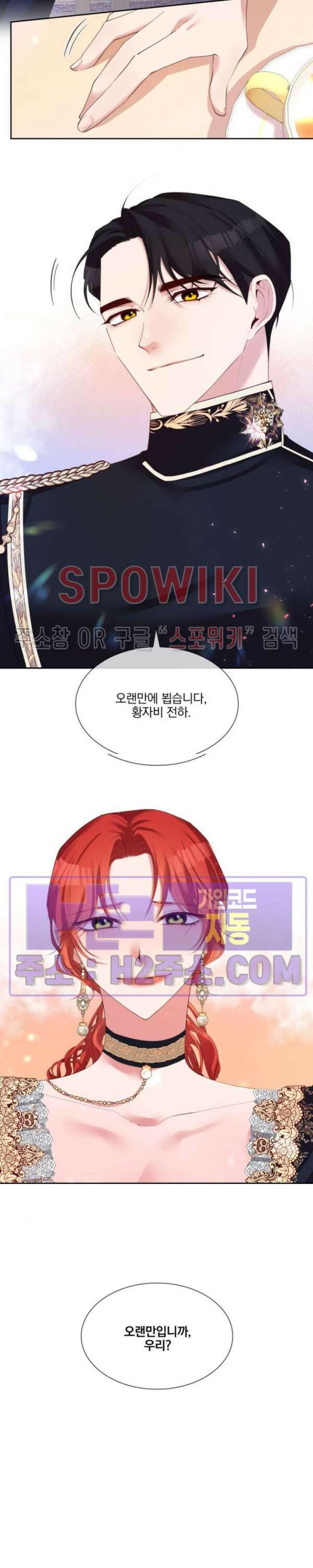 복수는 꿀보다 달콤하다 35화 3