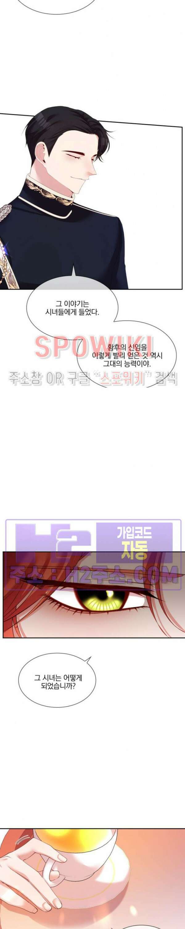 복수는 꿀보다 달콤하다 35화 5