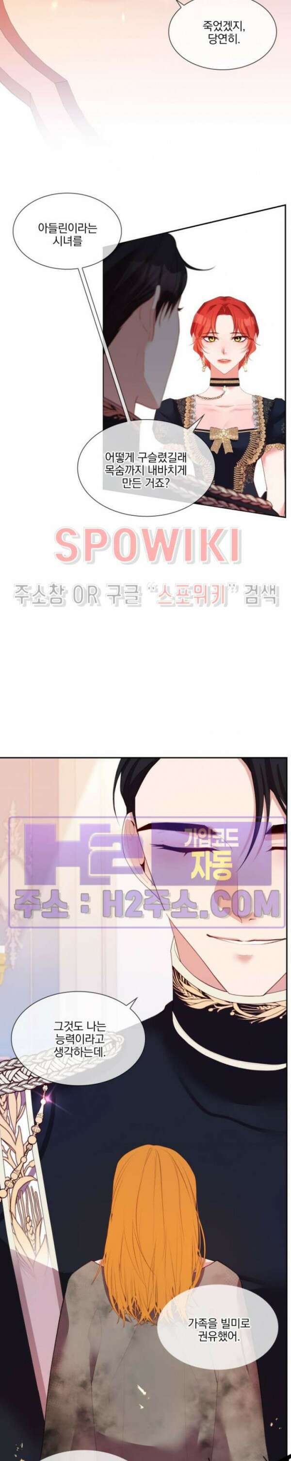 복수는 꿀보다 달콤하다 35화 6
