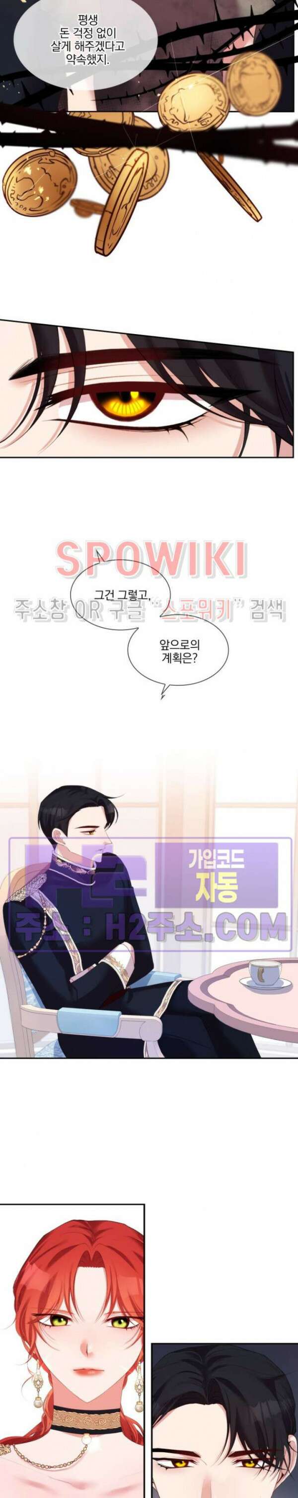 복수는 꿀보다 달콤하다 35화 7