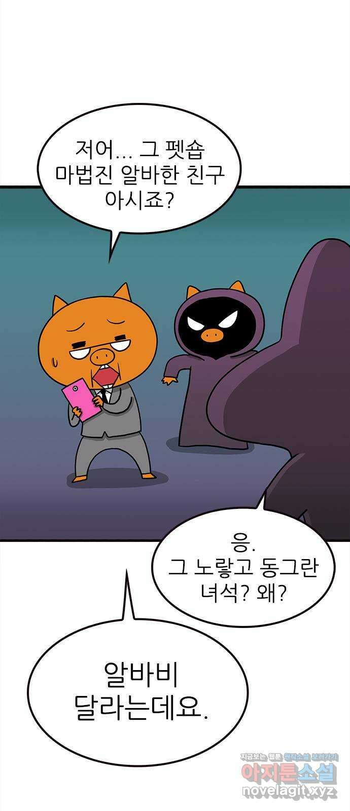 놓지마 정신줄 시즌3 1081화 비밀 친구 1 2