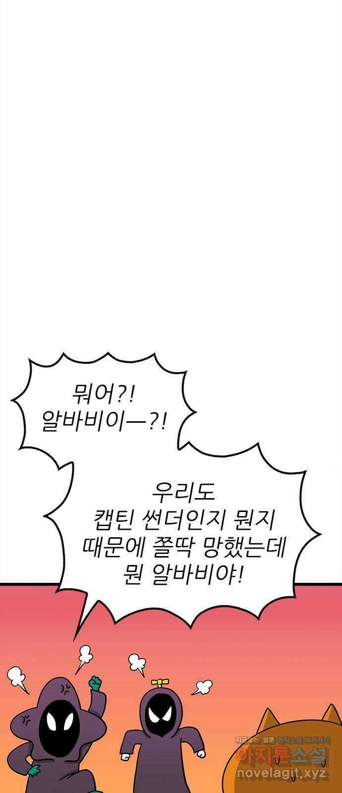 놓지마 정신줄 시즌3 1081화 비밀 친구 1 3