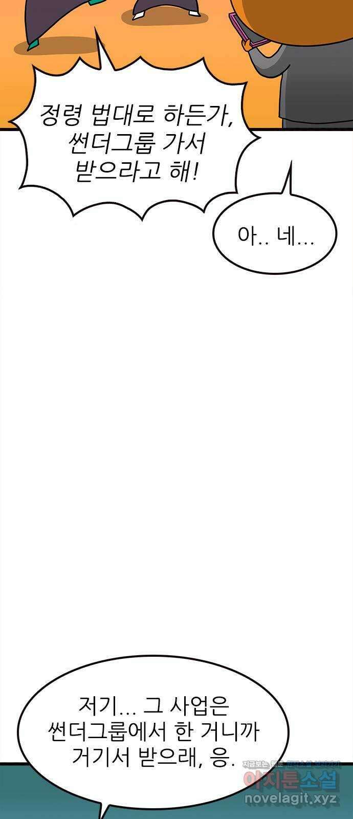 놓지마 정신줄 시즌3 1081화 비밀 친구 1 4