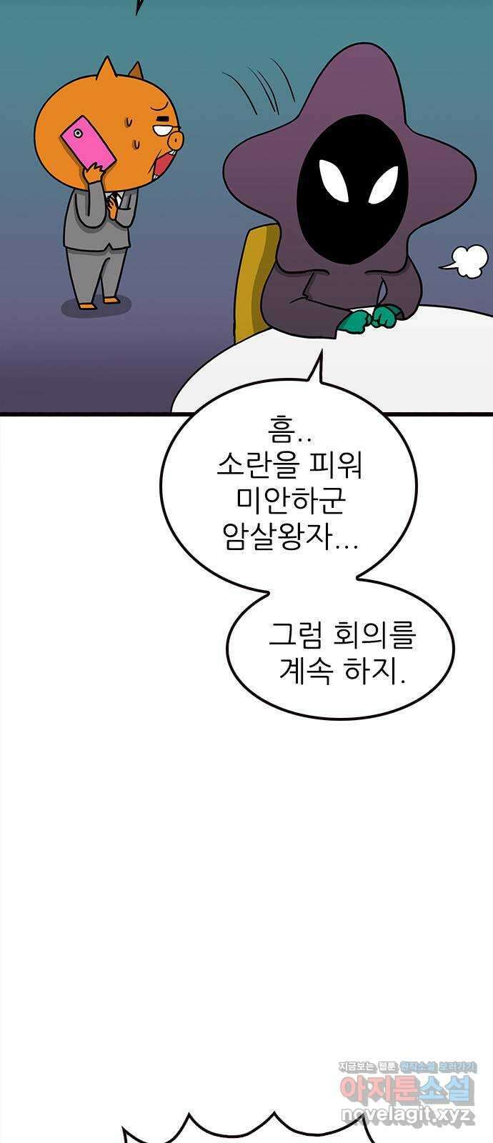 놓지마 정신줄 시즌3 1081화 비밀 친구 1 5