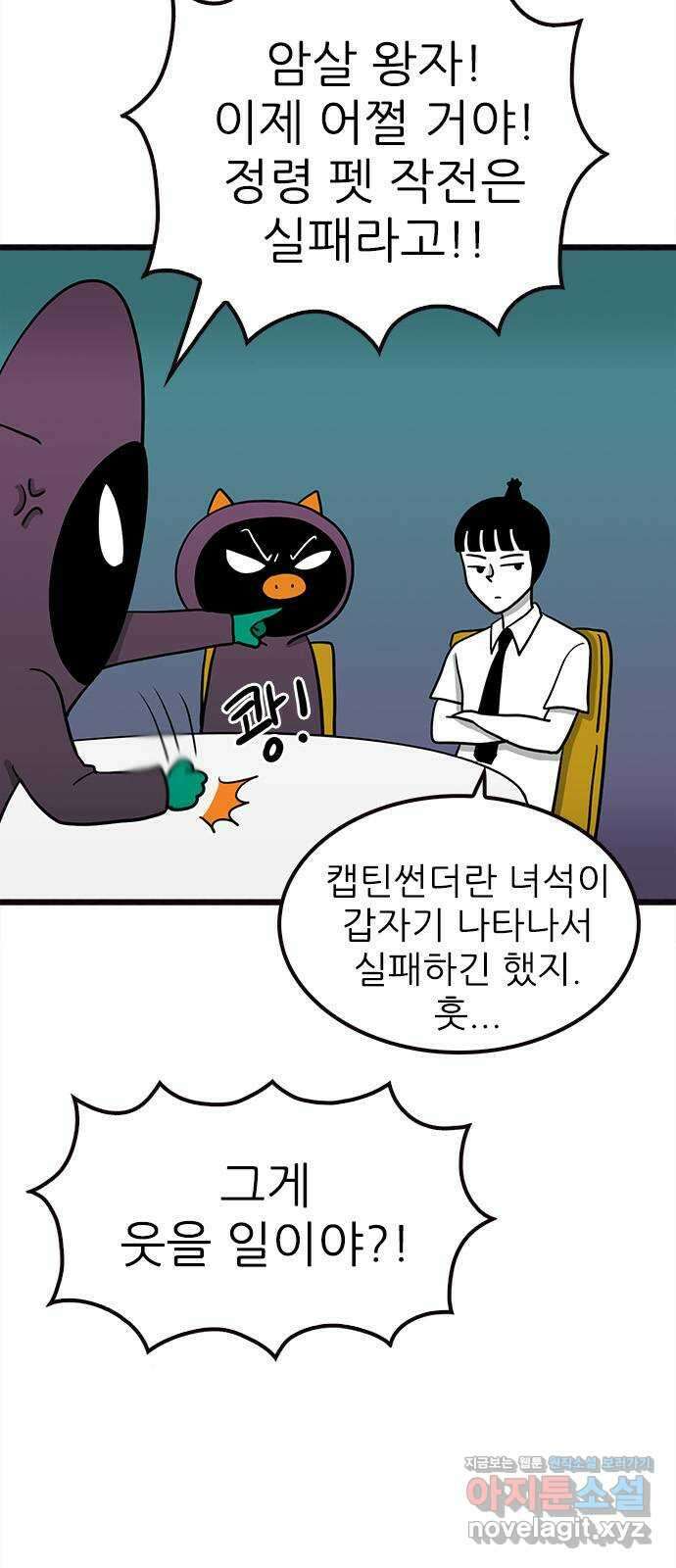 놓지마 정신줄 시즌3 1081화 비밀 친구 1 6