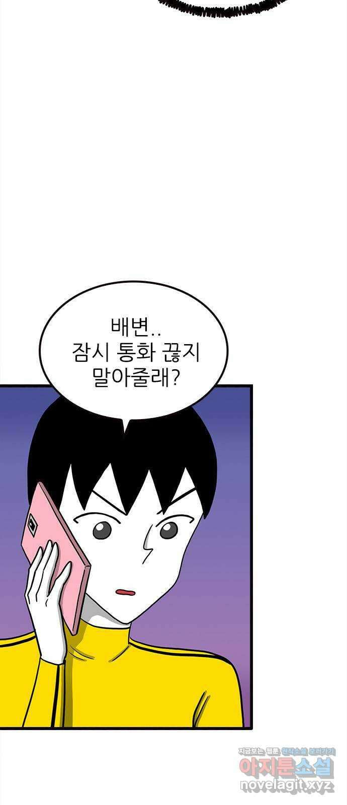 놓지마 정신줄 시즌3 1081화 비밀 친구 1 8