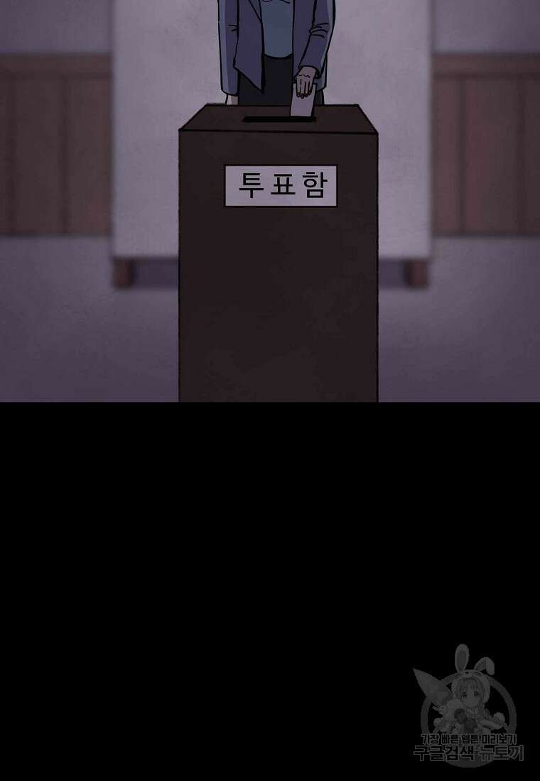 비밀투표 24화 15