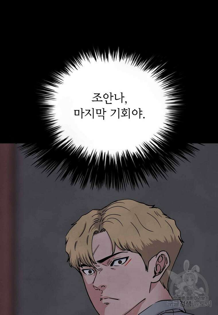 비밀투표 24화 17