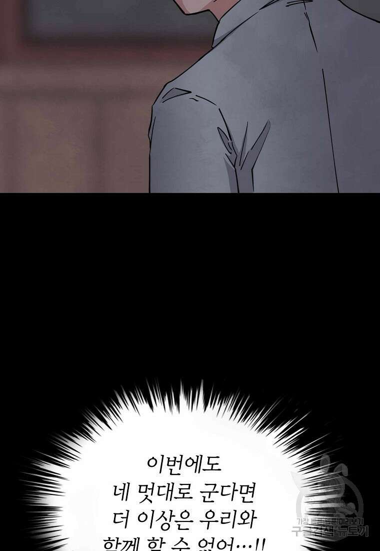 비밀투표 24화 18