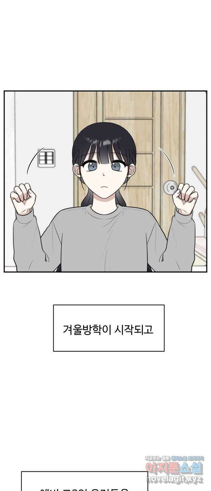짝사랑의 마침표 78화 5