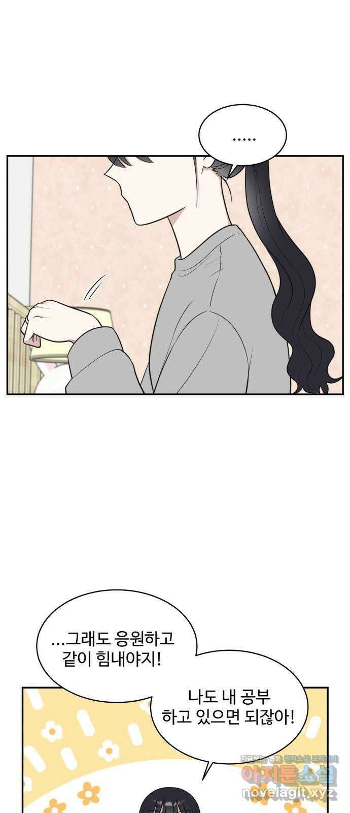짝사랑의 마침표 78화 20