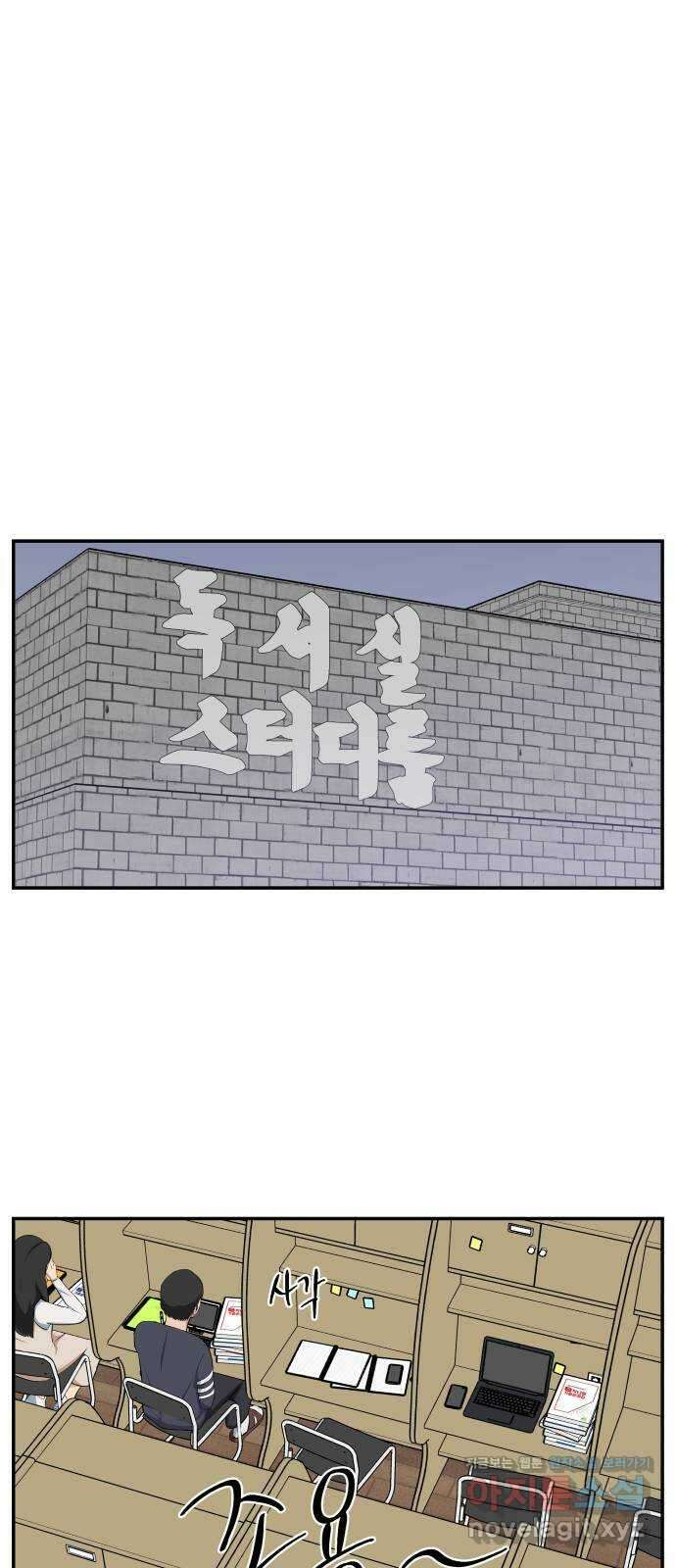 짝사랑의 마침표 78화 22