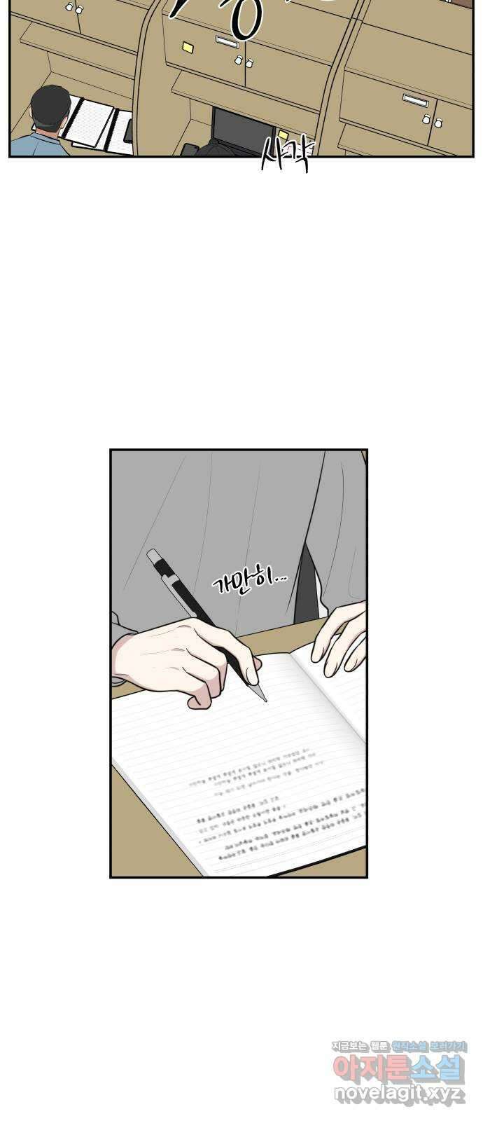짝사랑의 마침표 78화 23