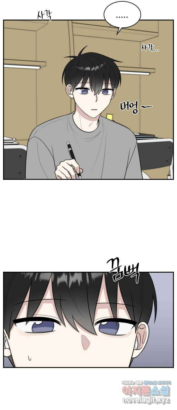 짝사랑의 마침표 78화 24