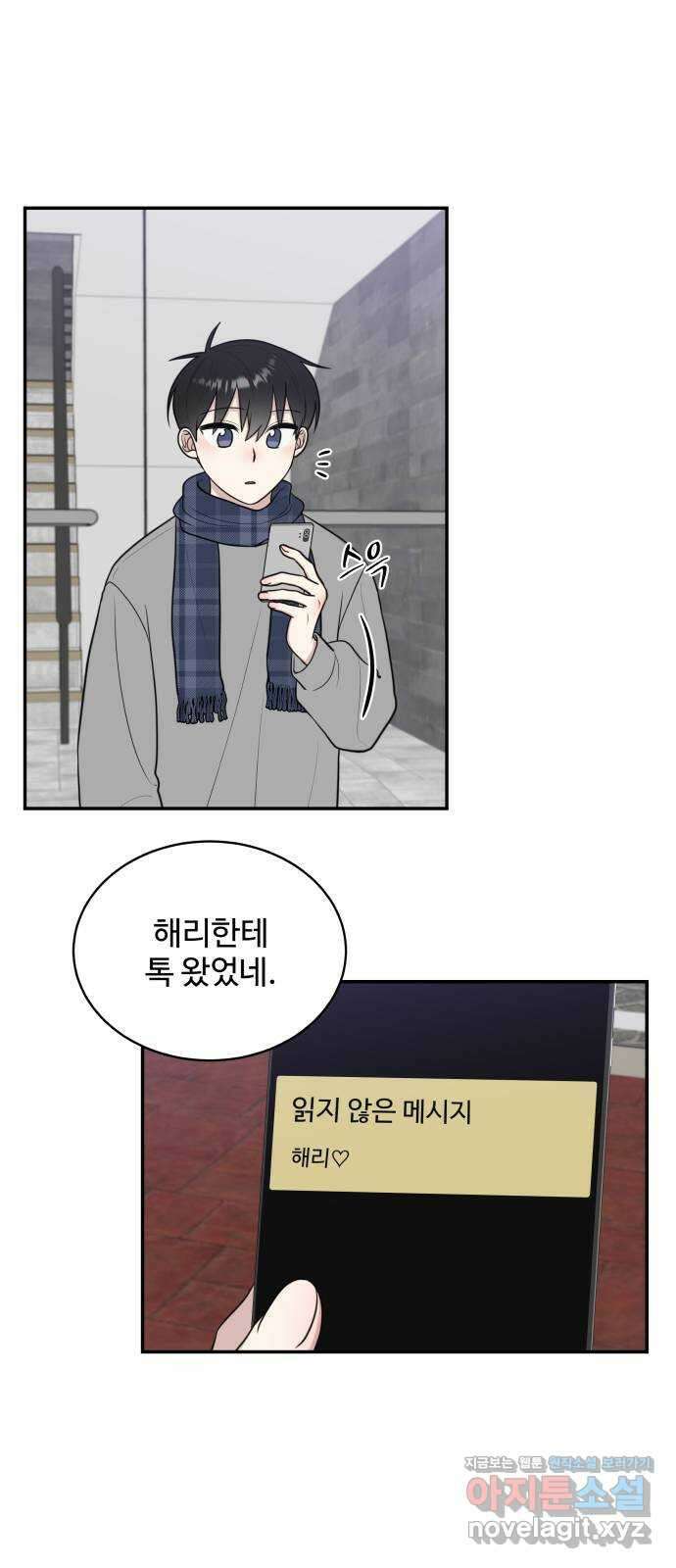 짝사랑의 마침표 78화 27
