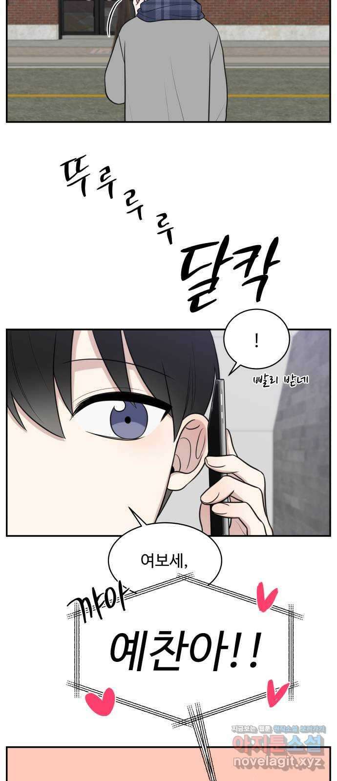 짝사랑의 마침표 78화 30
