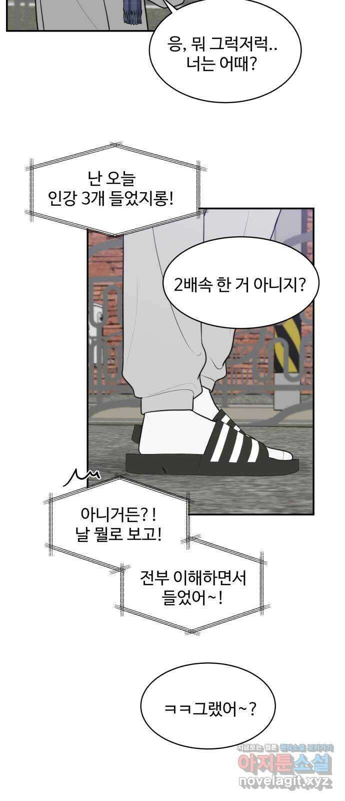 짝사랑의 마침표 78화 32
