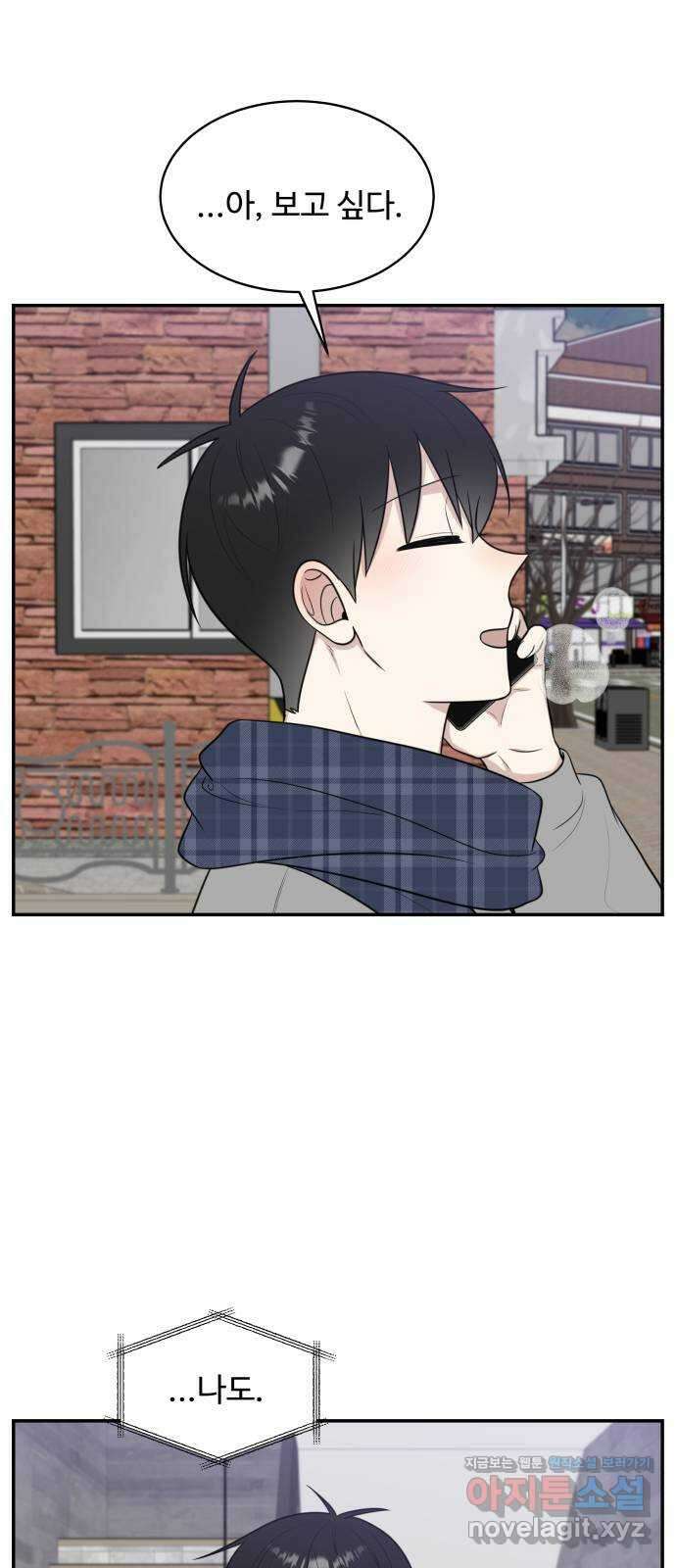 짝사랑의 마침표 78화 33