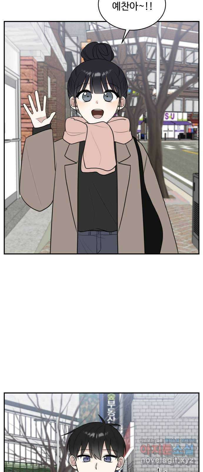 짝사랑의 마침표 78화 41