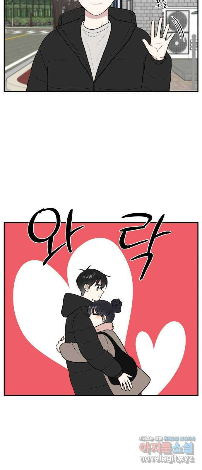 짝사랑의 마침표 78화 42