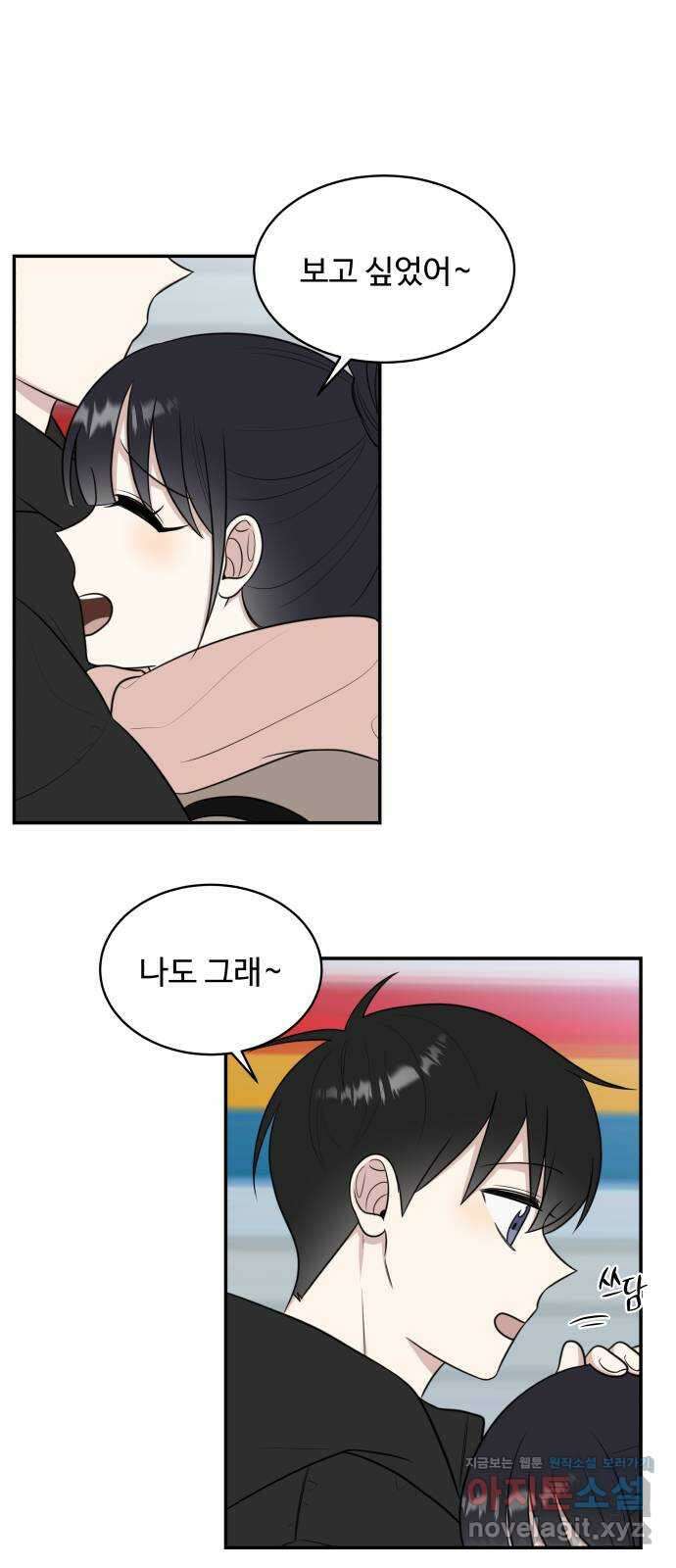 짝사랑의 마침표 78화 43
