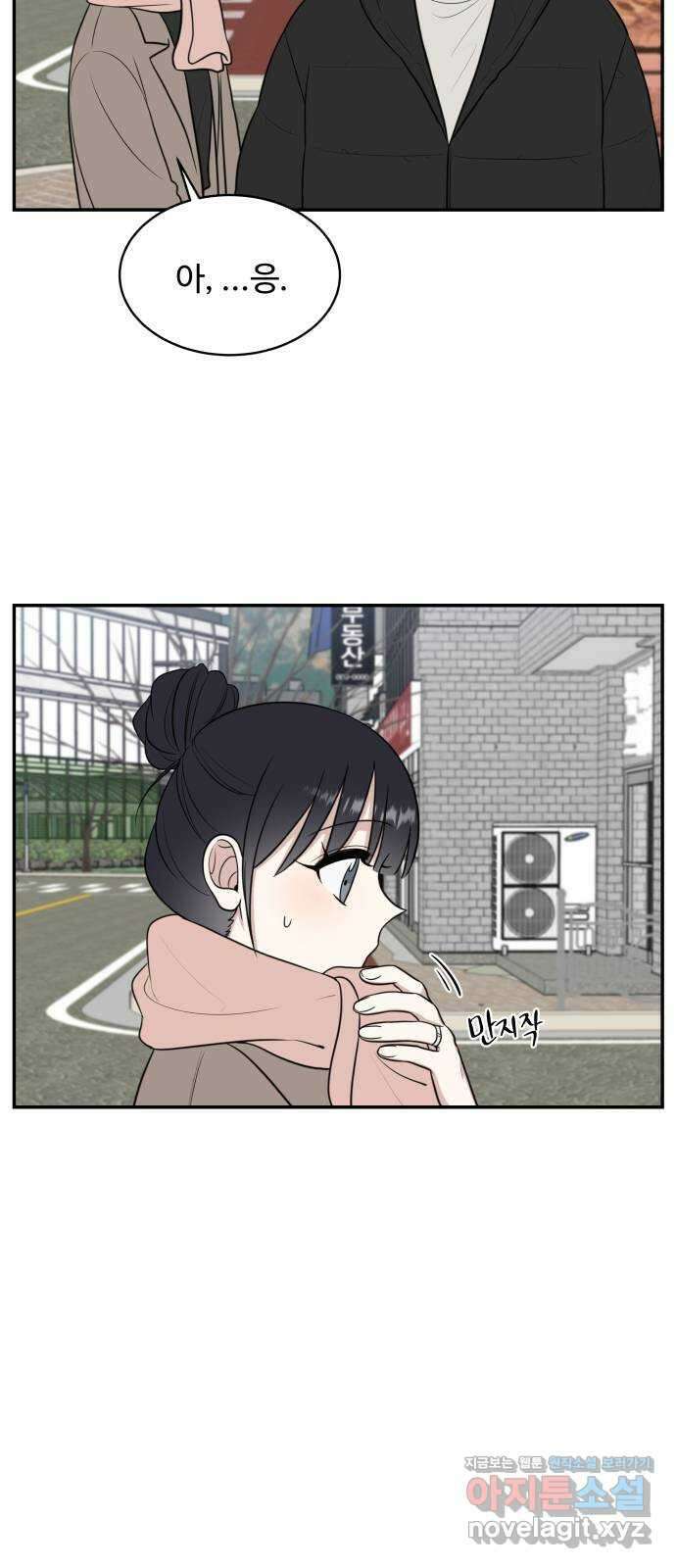 짝사랑의 마침표 78화 46