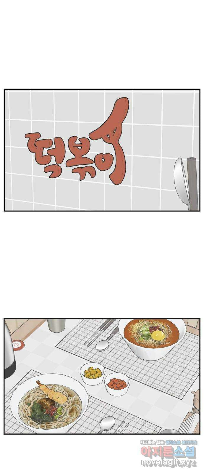 짝사랑의 마침표 78화 47