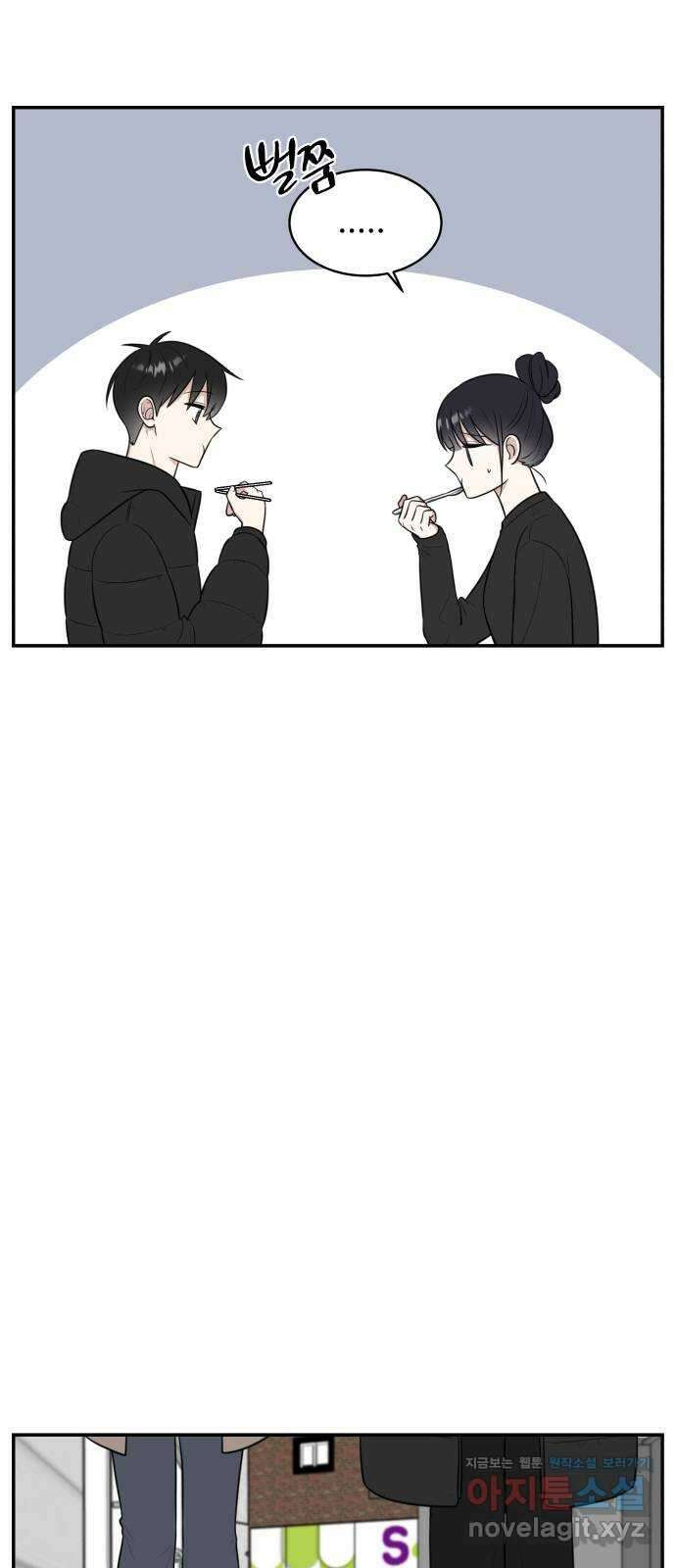 짝사랑의 마침표 78화 50