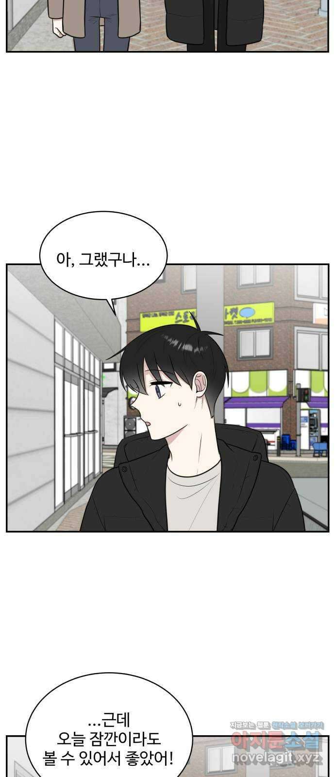 짝사랑의 마침표 78화 54