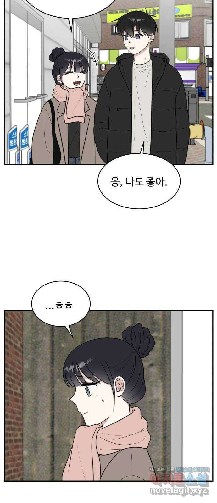 짝사랑의 마침표 78화 55