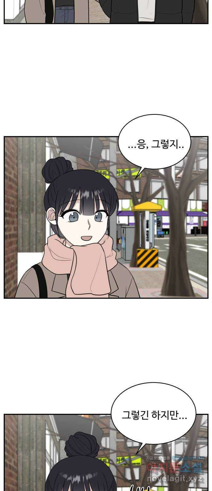짝사랑의 마침표 78화 58
