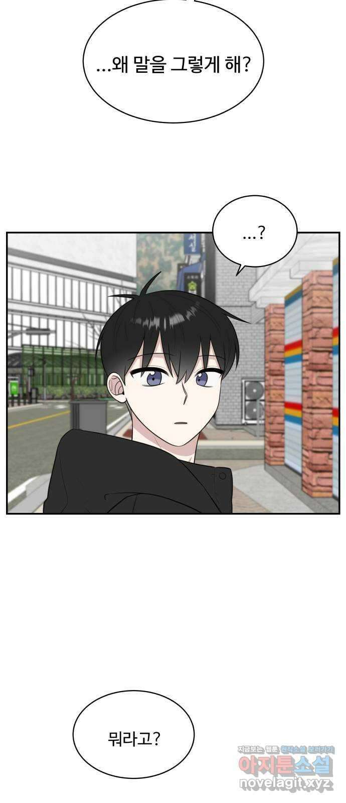짝사랑의 마침표 78화 60
