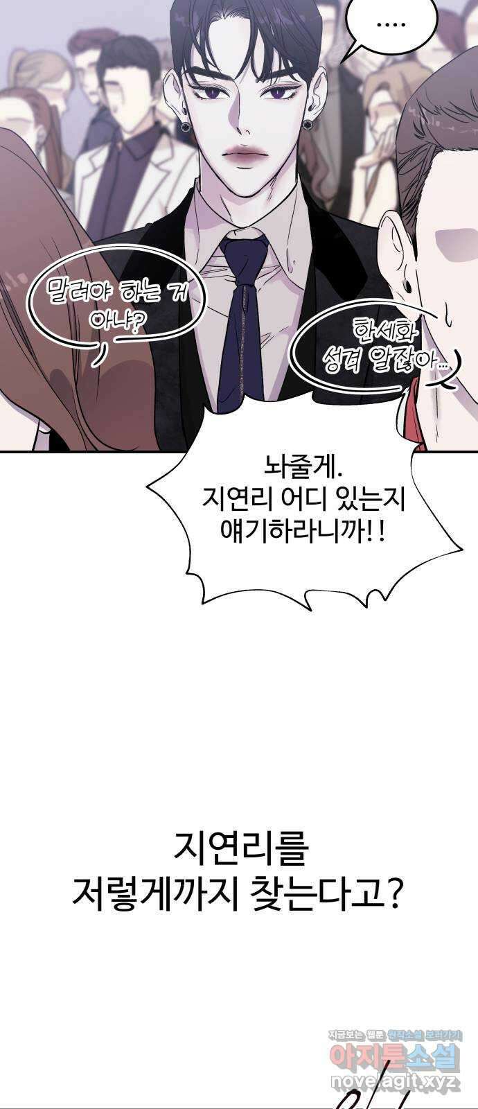 포 더 퀸덤 8화 박해나의 동창생(2) 5