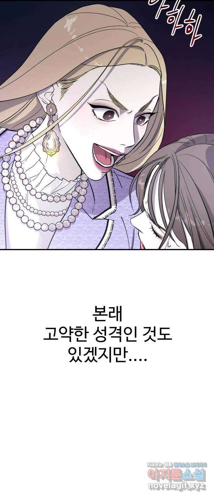 포 더 퀸덤 8화 박해나의 동창생(2) 6
