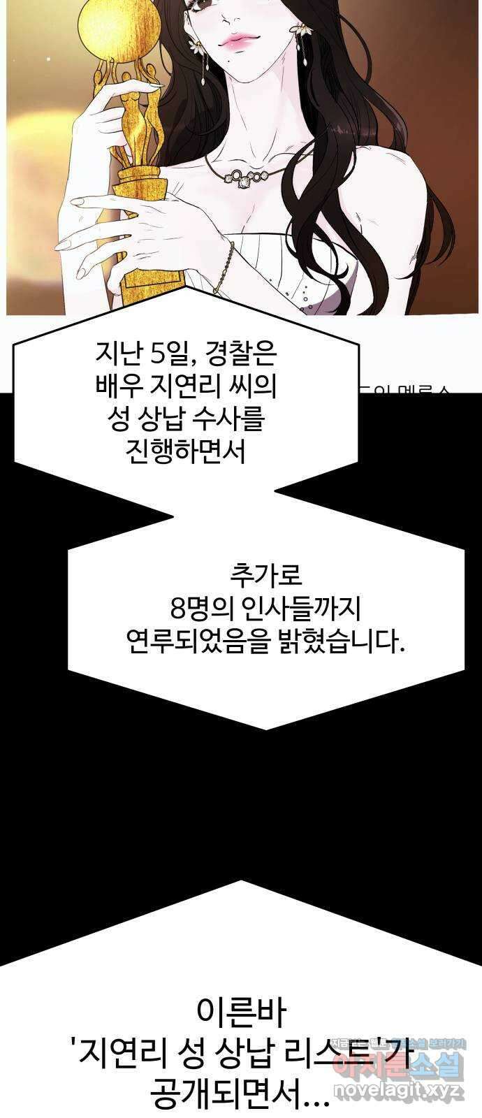 포 더 퀸덤 8화 박해나의 동창생(2) 13