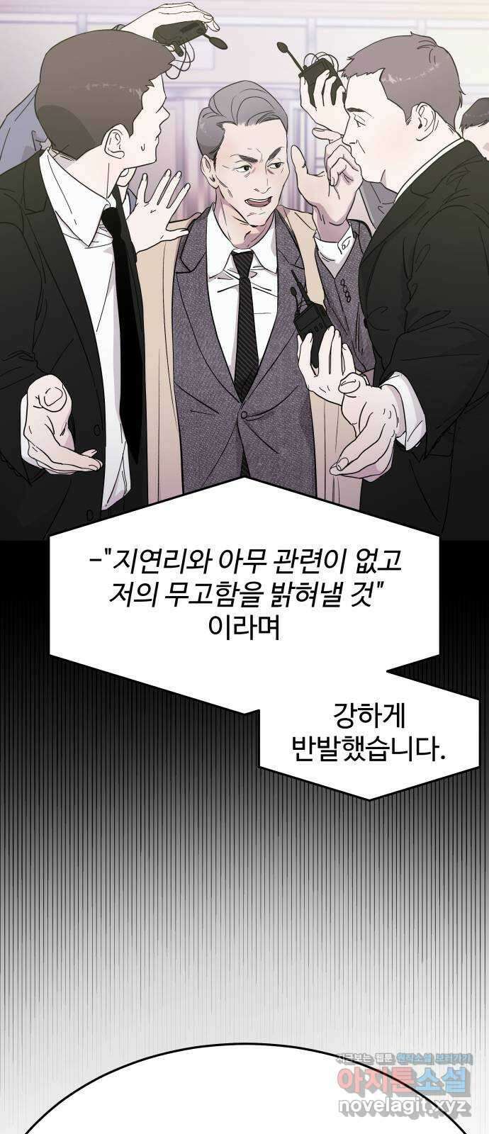 포 더 퀸덤 8화 박해나의 동창생(2) 15