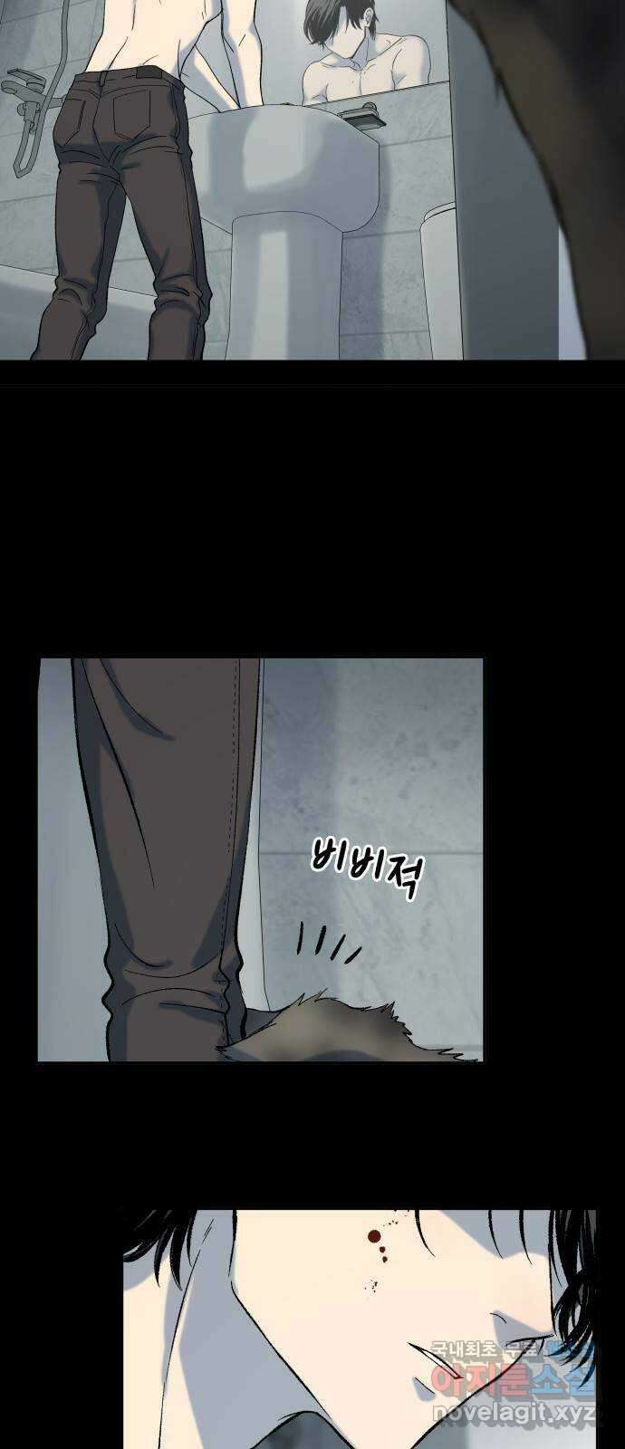 윗집 그 남자 15화 2
