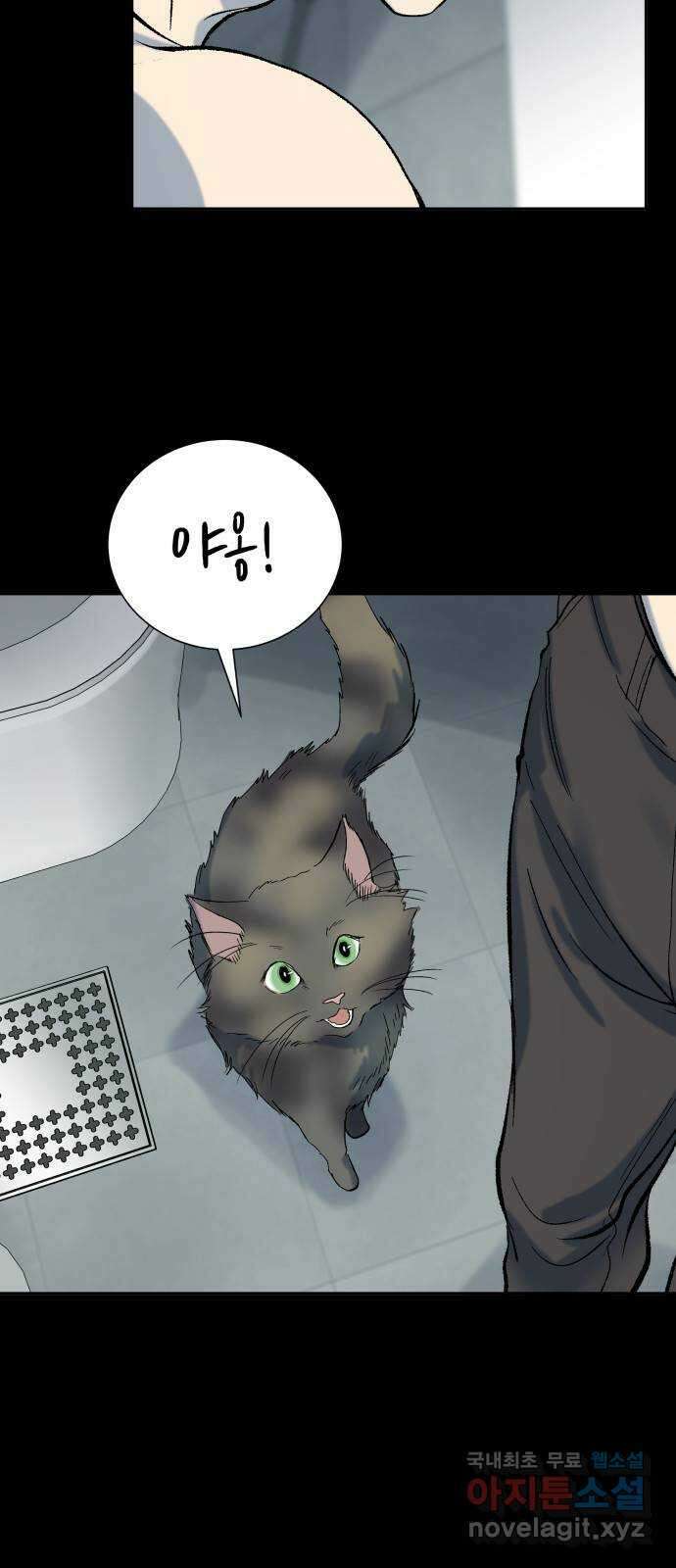 윗집 그 남자 15화 3