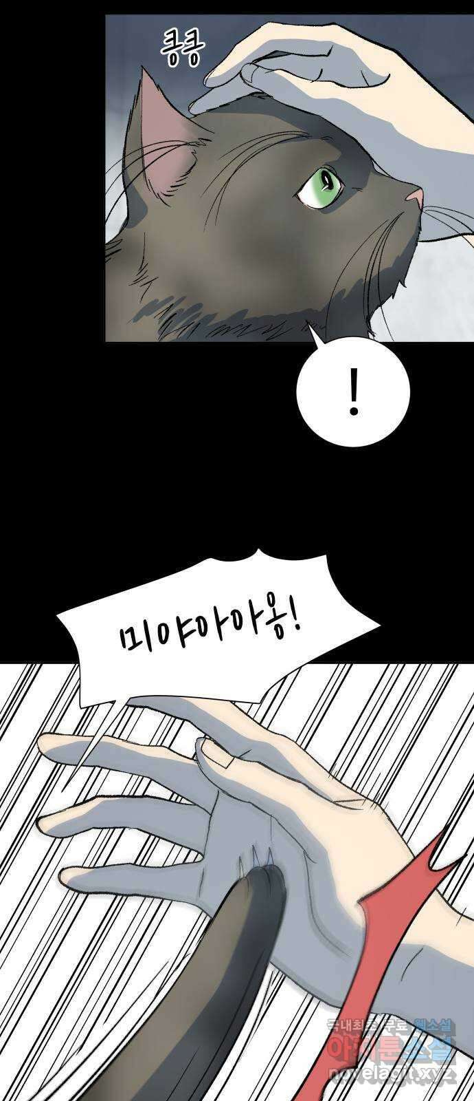 윗집 그 남자 15화 5