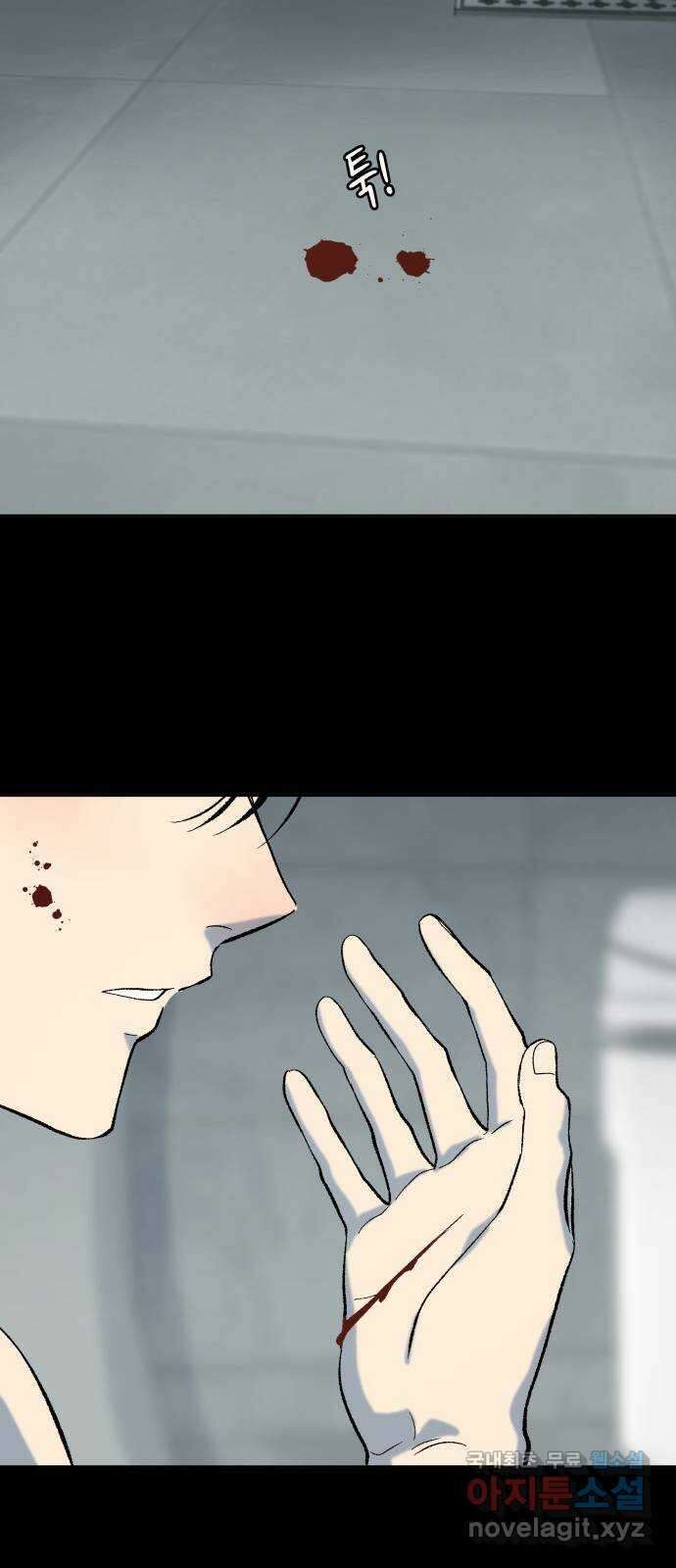 윗집 그 남자 15화 7